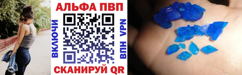 Купить где  Сарапул  A-PVP мука 