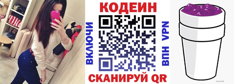 Кодеиновый сироп Lean напиток Lean (лин)  Купить  Сарапул 