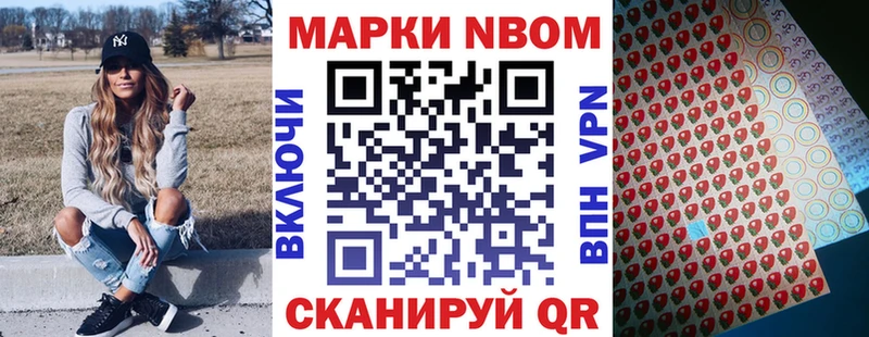 Марки NBOMe 1,8мг  Купить где  Сарапул 
